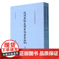 校刊史记集解索隐正义札记