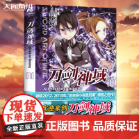 刀剑神域10 小说 第十册 Alicization Running 川原砾著 abec绘 TWJC 网游冒险小说动漫轻小