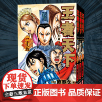 [正版]王者天下漫画书 35-36-37全套3册 特别版日番studio日本漫画家原泰久超人气日系原著青少年课外动漫小