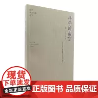 科学的南京 南京稀见文献丛刊