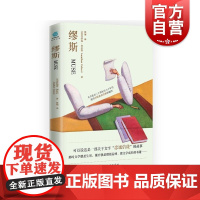 缪斯 巴黎评论诗歌编辑乔纳森加拉西著作外国文学Muse徐菊译本上海文化出版社美国现代长篇小说