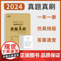 正版 管理类联考综合能力真题真刷 卷经综199管理类联考综合能力396经济类2014-2023年历年真题试卷mba考研