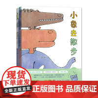 小象去散步(全4册)中野宏隆 社交 友情 阅读启蒙 爱心树绘本 亲子共读 在风中散步 一起去散步 在雨中散步 爱心树