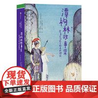 大作家写给孩子们:潭枸林故事集——霍桑写给孩子的希腊神话