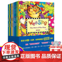 [正版]全套9册wee sing欧美经典儿歌第二辑点读版少儿幼儿英语音乐歌唱启蒙早教亲子唱歌卡通音乐英语书籍儿歌 中