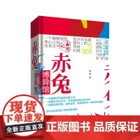 赤兔博异馆 杨典著 当代文坛旁逸大才的迷醉奉献 一本用顿号写就的长篇小说