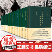 杨宽著作集15册 战国史 西周史 中国上古史导论 中国古代冶铁技术发展史 杨宽史学拾遗 杨宽的书中国古代通史历史学断代史