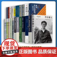 李泽厚全集作品 寻求意义 中国古代思想史论 伦理学新说述要 中国近代思想史论 美的历程 由巫到礼释礼归仁 论语今读 美