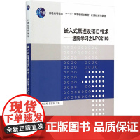 嵌入式原理及接口技术--递阶学习之LPC2103