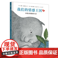 我们的情感王国.Ⅱ,小精灵的秘密生活