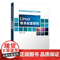 Linux服务配置教程