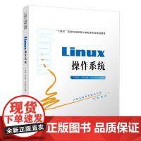 Linux操作系统