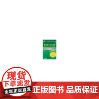 模拟电子技术基础(普通高等教育“十二五”电子电气基础课程规划教材)