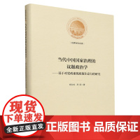 当代中国国家治理的议题政治学:基于对党政系统政策注意力的研究