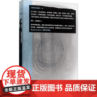 沉默与死亡:布朗肖思想速写 尉光吉 著 社会学文学 正版图书籍 上海文艺出版社