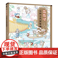 [正版]萌萌哒:Q版古风简笔画 飞乐鸟 人民邮电出版社 9787115622020