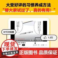 [正版]只要一直笑,运气就会一直好 (日)吉井雅之 文汇出版社 9787549642489