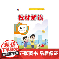 24秋教材解读小学数学六年级上册(苏教版)