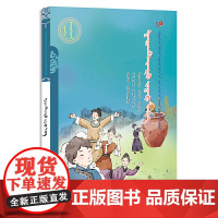 神奇的瓦罐(朝)——美德中国原创儿童文学丛书