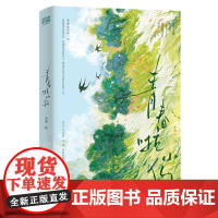 [余杭新华正版]青春啦小狗 晋江人气作者小央青春校园群像力作 长篇小说