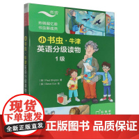 小书虫·牛津英语分级读物1级(8册读物+1册译文)(可点读)