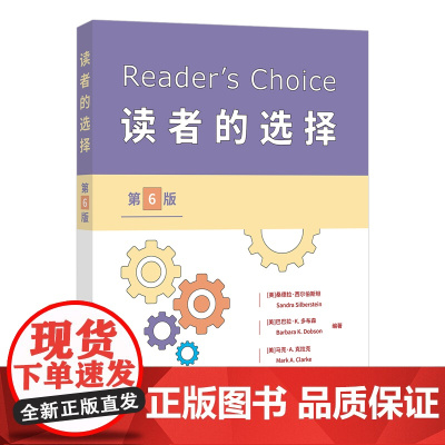 Reader's Choice读者的选择 第6版