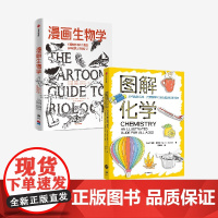 漫画生物学+图解化学(套装2册) 拉里·戈尼克等著 中信出版社图书 正版