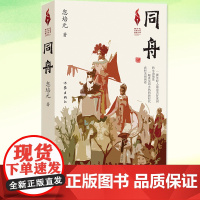 同舟 新时代山乡巨变创作计划”的入选作品精心描绘一幅真实而火热的新时代农村美丽画卷一位作家记录家乡礼赞故园的心血之