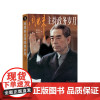 周恩来主持政务岁月 用丰富的史料与采访 全面展现开国总理周恩来后半生