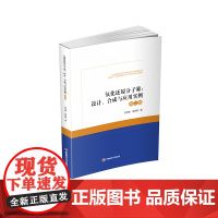 氧化还原分子筛:设计、合成与应用实例9787550462236西南财经大学出版社正版自营