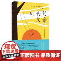 远去的父亲:阿尔茨海默病和我们 北医六院精神病学专家王华丽《纽约客》杂志年度优秀科学图书;每个人都需要的亲养和照护之书