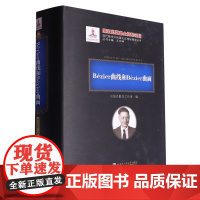 [正版]Bezier曲线和Bezier曲面(精)/现代数学中的著名定理纵横谈丛书 刘培杰数学工作室 9787576705