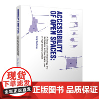 形态学分析视野下的高密度城市开放空间可达性及其使用效率测评