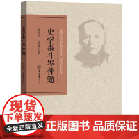 史学泰斗岑仲勉