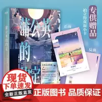 蒲公英的约定 日本蕞会写故事的天才作家乙一以中田永一之名 延续“白乙一”温暖治愈风格,暌违7年带来直抵人心的青春悬疑物语