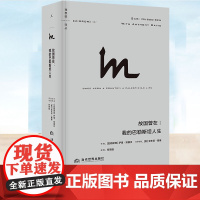 故国曾在:我的巴勒斯坦人生(理想国译丛067)萨里·努赛贝著 何雨珈译 聆听被忽视的声音 全面思考巴以困局路在何方