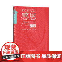 自营 露易丝海 感恩的力量“内心的力量”自助系列