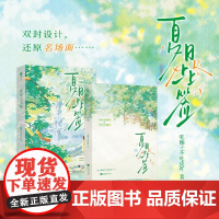 夏日上上签 治愈系作者吃柚子不吐皮吖纯爱之作;温柔校草陈舟辞vs可爱少女温既白;凡事关于你,皆为上上签 日久生情,双向奔