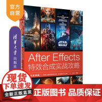 [正版新书] After Effects特效合成实战攻略 王卓 清华大学出版社 图像处理软件