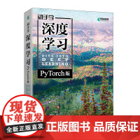 动手学深度学习PyTorch版李沐和亚马逊科学家阿斯顿·张等大咖作者 人工智能机器学习强化学习计算机编程教程视觉AI交互