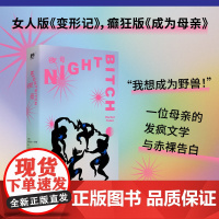 夜母