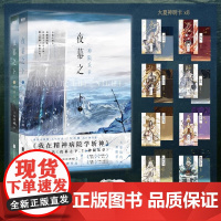 ]夜幕之下78 神陨乐章 诸神黄昏 原名《我在精神病院学斩神》 三九音域成名之作 玄幻青春言情冒险小说