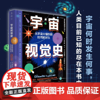 宇宙视觉史:从宇宙大爆炸到时间的尽头 尼尔·泰森黄金搭档科普力作首次引进。