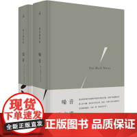 梁文道 噪音+读者 精装全套共2册 噪音太多 梁文道的影音世界 中国当代随笔作品集 努力阅读做一个有常识的正常读者