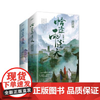 新增番外+随书赠品]恰逢雨连天1+2 终结篇 全4册 沉筱之口碑之作 继琅琊榜后权谋群像古代言情小说书籍青春文学