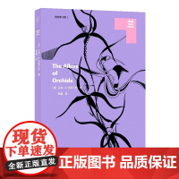 兰 博物学书架 探险家们用画笔记录了迷人的兰花,那些流传下来的画作不仅是珍贵的艺术品,也是重要的科学文献。