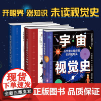 飞机视觉史+摩天建筑视觉史+宇宙视觉史:开眼界,涨知识,未读视觉史 科普