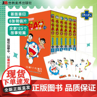 哆啦A梦未收录作品(全六册)