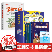 全5册快乐读书吧六年级下册彩绘注音版鲁滨逊漂流记爱丽丝漫游奇境汤姆索亚历险记尼尔斯骑鹅旅行记学霸笔记语文下册书籍