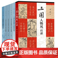 宋杰著作全4种 三国兵争要地与攻守战略研究全3册+三国军事地理与攻防战略+三国人物风云录+三国战争与地要天时 中华书局